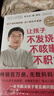 罗大伦教你用简易中医方法调养体质的家庭装（升级版）（套装共4册） 实拍图