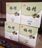 黄家农庄中国台湾青梅精梅丸梅精丸纯净高倍超浓缩强碱性食品原装进口特产 【长效款】梅精丸180颗*5盒（送1发6） 实拍图