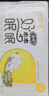 倍舒特0感棉卫生巾棉柔极薄透气套装 旗舰店 棉柔 240mm 25片 290+420 18片 实拍图