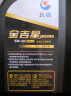 长城【行系列】金吉星全合成机油SP/GF-6A 5W-30混合动力车型3.5kg/4L 晒单实拍图