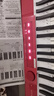 卡西欧（CASIO）电钢琴便携PX-S1100/PXS3100重锤88键智能触屏火星红成人专业考级 【升级三踏】PXS1100红+稳固U架 实拍图