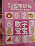 【时光学】儿童凹槽练字贴幼儿园控笔训练幼小衔接设计0基础练字帖控笔能力幼儿园练字本幼儿练字入门 实拍图