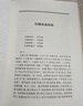 校雠广义 版本编（修订本） 实拍图