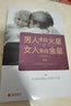 男人来自火星，女人来自金星3：性爱篇（升级版） 实拍图