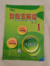 新概念英语1同步听力 课后培训视频课可用同步练习册英语语言思维能力训练小学初中k12英语小升初升高衔接 实拍图