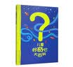冥王星寻亲记 精装插图版 探索宇宙奥秘幼儿童绘本小学生太空百科全书关于宇宙星球的书揭秘星空天文学知识图书天文书籍科普类  实拍图