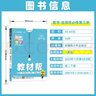 2025高中教材帮选修二/三选择性必修二/三高二中/下册语文数学英语物理化学生物政治历史地理全套人教RJ版选择性必修第二/三册 数学选修三人教A版 新高考选择必修课本同步教辅讲解辅导资料书 实拍图
