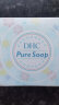 DHC 橄榄芦荟皂80g泡沫洁面皂香皂肥皂洗脸深层清洁 实拍图