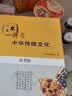 一本书备考中华传统文化（高考版） 开学季 实拍图