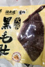 潮夫道X亲热 非碱发黑毛肚250g【液氮锁鲜】川渝火锅食材牛肚牛百叶生鲜 实拍图