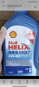 壳牌（Shell）机油全合成机油5w-40(5w40) API SP级 1L 蓝壳HX7 PLUS 实拍图