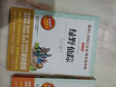 骆驼祥子/七年级下册 爱阅读中小学儿童文学名著阅读 老舍代表作品 实拍图