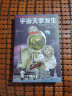 正版包邮 宇宙无事发生:弗雷德里克·布朗短篇杰作选 收录星际迷航改编原作 50+篇短篇杰作 一站式购齐黑色幽默辛辣讽刺意外反转脱力谐音梗 科幻微型小说书籍 晒单实拍图