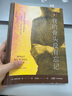 我的骨头没有忘记（李松蔚审校并作序，万千读者推荐的创伤疗愈经验书！） 实拍图
