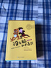 任溶溶幽默儿童文学创作 彩色插图纪念本 没头脑和不高兴 (套装共4册） 一二三年级课外阅读书籍 实拍图