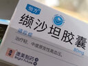 [怡方] 缬沙坦胶囊 80mg*28粒/盒 1盒装 现货 实拍图