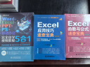职场办公软件大全：Word+Excel+PPT+PS+移动办公+函数与公式+excel速查宝典 7合1完全自学大全（共3册）办公软件ppt从入门到精通excel教程excel数据处理与分析图书书香节 实拍图