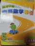 高思学校竞赛数学导引一二年级三年级四年级五六年级上下册高思导引高思数学高思学校数学思维训练小学奥数举一反三从课本到奥数书 五年级 竞赛数学课本上下册+导引 实拍图