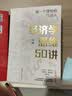 财之道丛书·经济学思维50讲：做一个理性的行动人 实拍图