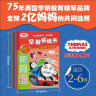 托马斯和朋友 蒙台梭利早教贴纸书（套装6册） 实拍图