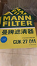曼牌滤清器（MANNFILTER）活性炭空调滤清器空调滤芯CUK27011适配日产天籁/楼兰/天籁公爵 实拍图
