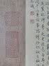 中国画手卷临摹范本：九 韩熙载夜宴图  五代 顾闳中 实拍图