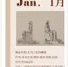 大英博物馆2025年世界旅行馆藏周历 实拍图