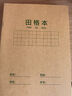 西玛（SIMAA）22K 20张小学生英语本作业本 软抄本 练习本 笔记本子文具 10本装 XQ22K5 实拍图