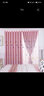 中溪万家【窗帘+伸缩杆】窗帘免打孔梦幻窗纱窗帘一体客厅卧室遮光遮阳帘 粉色-布纱一体 适用宽1.6-2.1m【帘高2.2m】对开 实拍图
