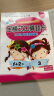 全横式口算题卡 20以内加减法一年级上册幼儿园小班中班大班升小学一年级入学准备数学题练习册儿童学前班二十以内数的算术天天练一日一练口算心算速算练习册作业本专项强化练习锻炼提高做题技巧 晒单实拍图