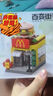 迷你城市街景积木 儿童益智拼装房子模型建筑玩具积木儿童礼物 【橙汁汽水】97pcs 实拍图