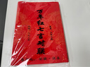 御宝阁对联专用纸万年红宣纸2025蛇年春联纸斗方空白加厚横批洒金不褪色烫金手写龙凤批发春节过年 龙凤32*180cm 5副七言 实拍图