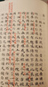 红楼梦古抄本：脂砚斋重评石头记（甲戌本）  人民文学出版社 实拍图
