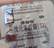 [康耐得]多维元素胶囊(13) 30粒 1盒装 30粒 妊娠孕妇哺乳期妇女补充维生素叶酸 实拍图