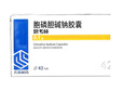 [齐鲁] 胞磷胆碱钠胶囊 0.1g*42粒/盒 3盒装 实拍图