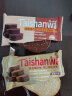 泰山娃（Taishanwa）薄脆饼干休闲食品办公室零食网红酥脆薄饼糕点椰奶巧克力混装650g 晒单实拍图