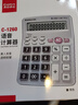 齐心(Comix) 语音计算器 12位大屏幕桌面计算机 学生办公文具用品 C-1260 实拍图