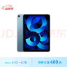 Apple/苹果 iPad Air(第 5 代)10.9英寸平板电脑 2022年款(256G WLAN版/MM9N3CH/A)蓝色 实拍图