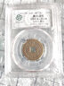 广博藏品 清代古钱币 清朝古铜钱 真品古钱 五帝钱古币硬币 嘉庆通宝 （众诚评级） 实拍图