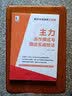 像利弗莫尔一样交易套装 （共2册：买在关键点+让利润奔跑）控制风险的同时放大利润 刘堂鑫 实拍图