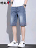 增致牛仔（zengzhi）男士牛仔短裤男2025夏季薄款宽松直筒五分裤休闲潮流中裤子男裤 实拍图
