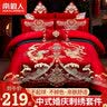 南极人（Nanjiren）结婚婚庆四件套新婚非全棉纯棉床单被套大红色婚房龙凤床上用品4 龙凤呈祥【绣花款婚庆套件】BYX 2m床单款四件套（2.2x2.4m被套） 实拍图
