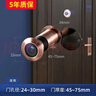 家韵（jiayun） 猫眼门镜家用可视门铃二合一堵孔神器门上监控广角防盗器 不带门铃C1孔径24-30门厚45-75 实拍图