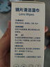 心米眼镜擦拭湿巾一次性清洁眼镜纸 速干擦镜布 屏幕清洁湿巾非医用 镜片擦拭湿巾50片*3盒 实拍图