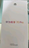 华为畅享 70 Pro 1亿像素超清影像40W超级快充5000mAh大电池 128GB 翡冷翠 鸿蒙智能手机|华为大额券 实拍图