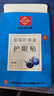 白云山叶黄素护眼贴儿童此品不能缓解冷敷眼贴疲劳 眼干眼涩 视力模糊 1盒体验装 实拍图