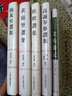 杨万里选集/中国古典文学名家选集 实拍图