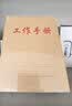 强林工作手册 100页笔记本 牛皮纸工作手册 大中小工作手册记事本子口袋本 10本/包 36K 一包 实拍图