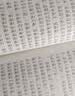 真正的朋友（东方甄选图书推荐！德国绘本大师诠释友谊的经典之作）    实拍图