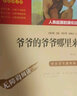 绿野仙踪 学生课外阅读指导丛书 附带阅读耐力记录表 商务印书馆 实拍图